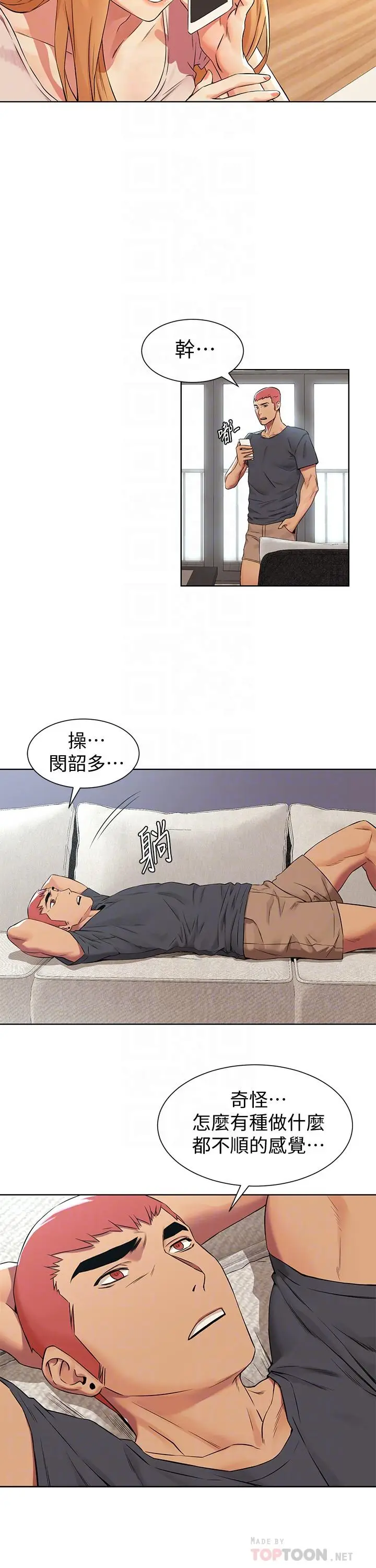 漫画《冲突》第93话第10张图