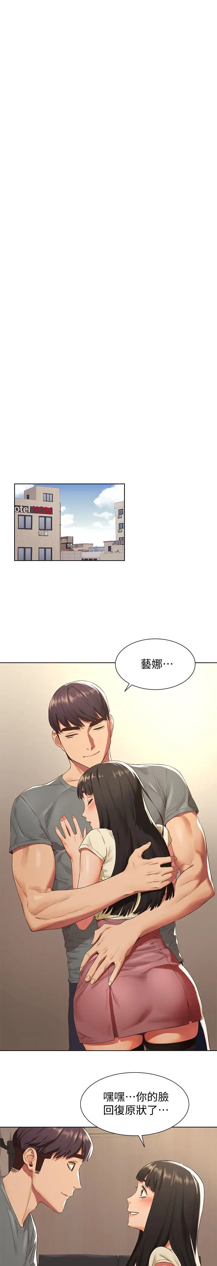 漫画《冲突》第93话第15张图