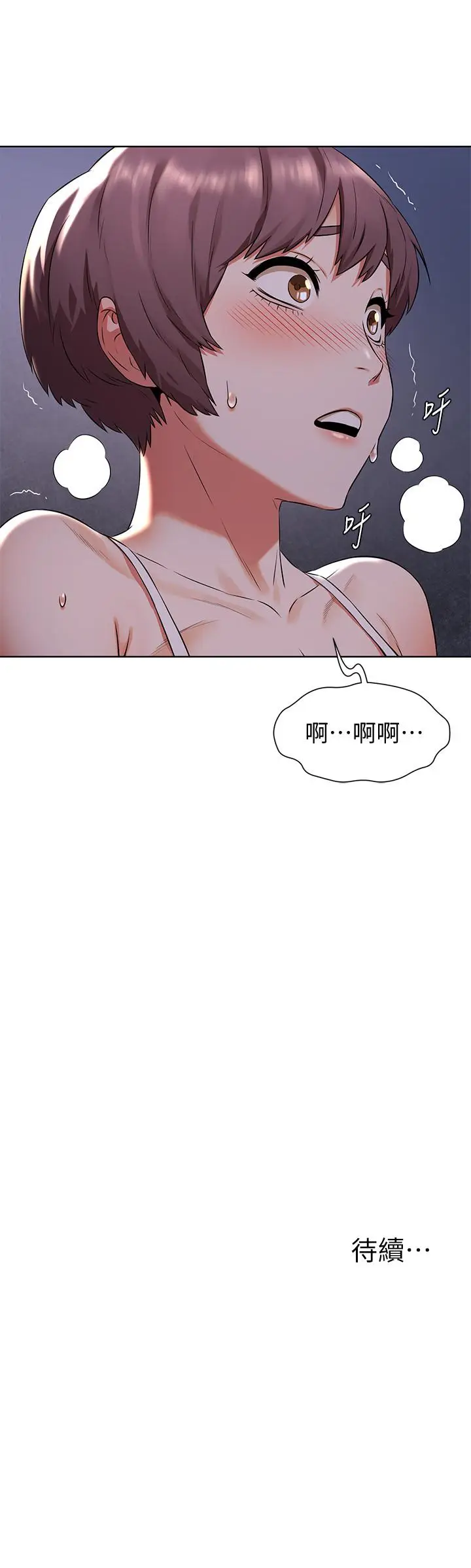 漫画《冲突》第94话第20张图