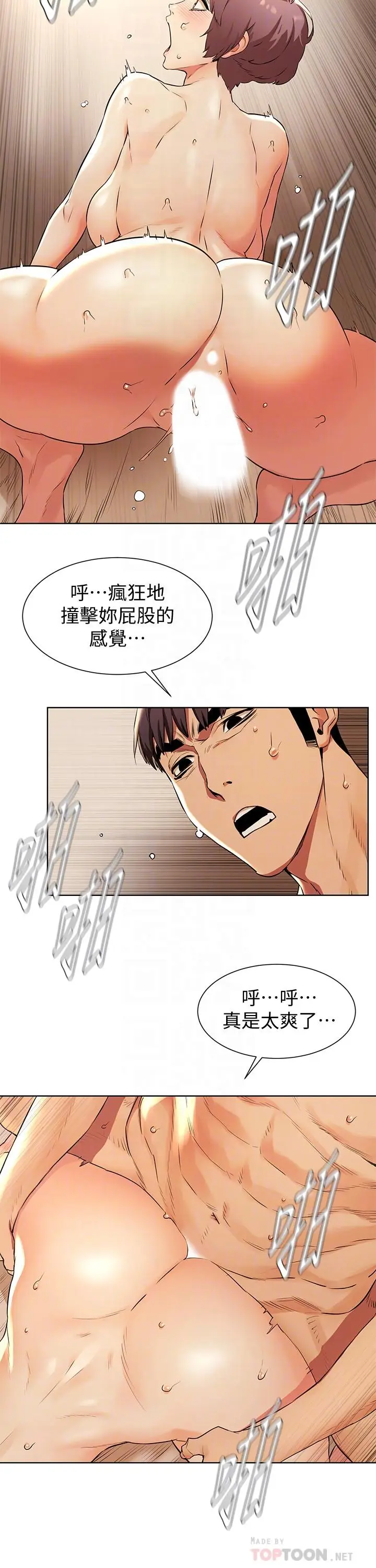 漫画《冲突》第95话第12张图