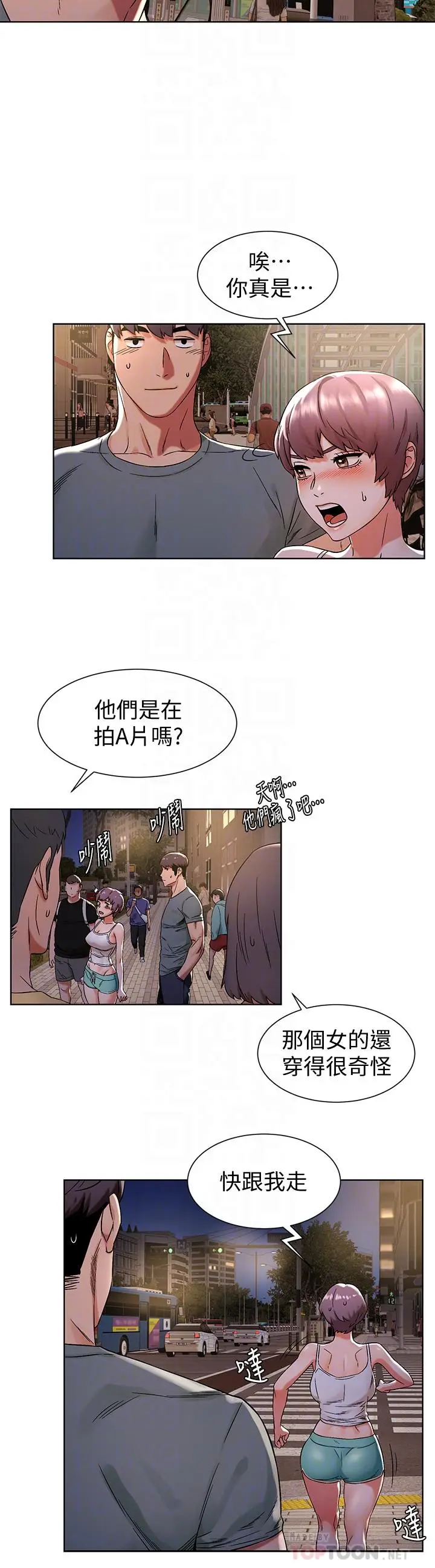 漫画《冲突》第95话第4张图