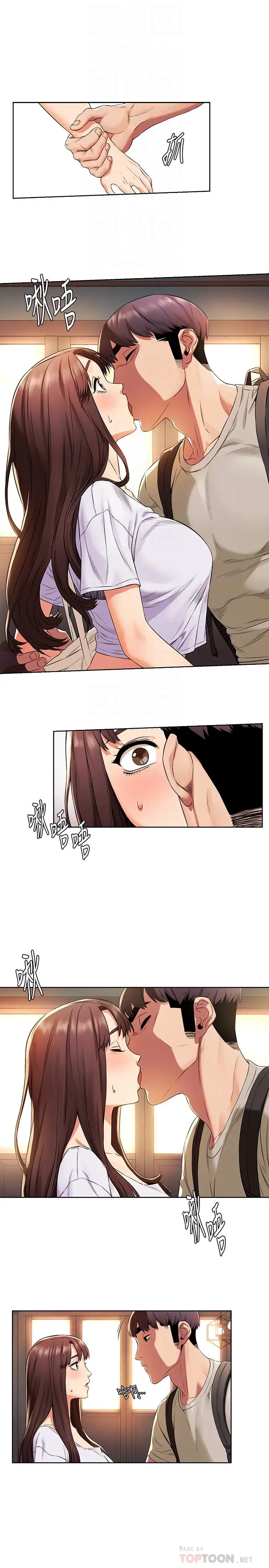 漫画《冲突》第96话第6张图
