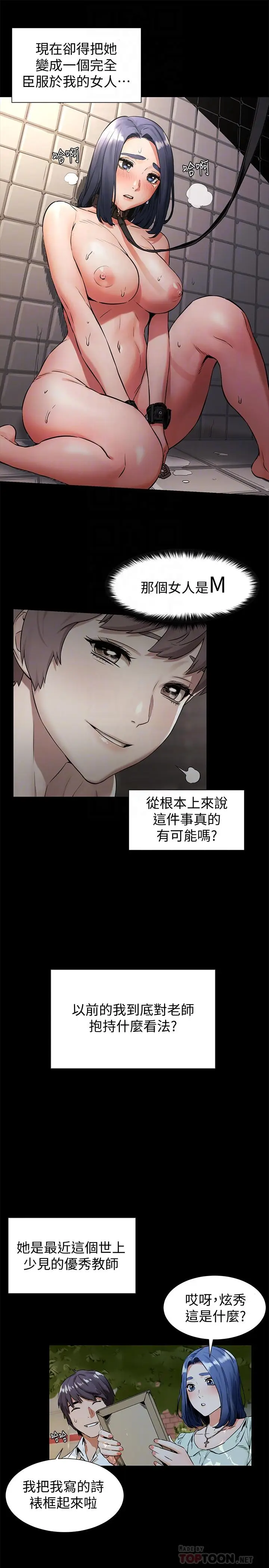 漫画《冲突》第97话第18张图