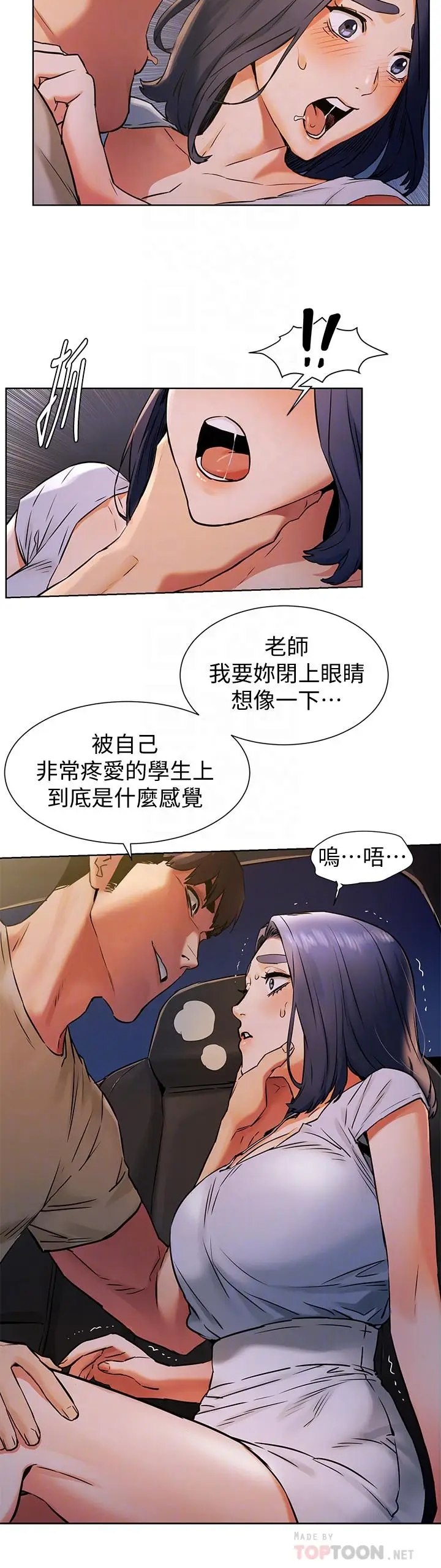 漫画《冲突》第98话第14张图