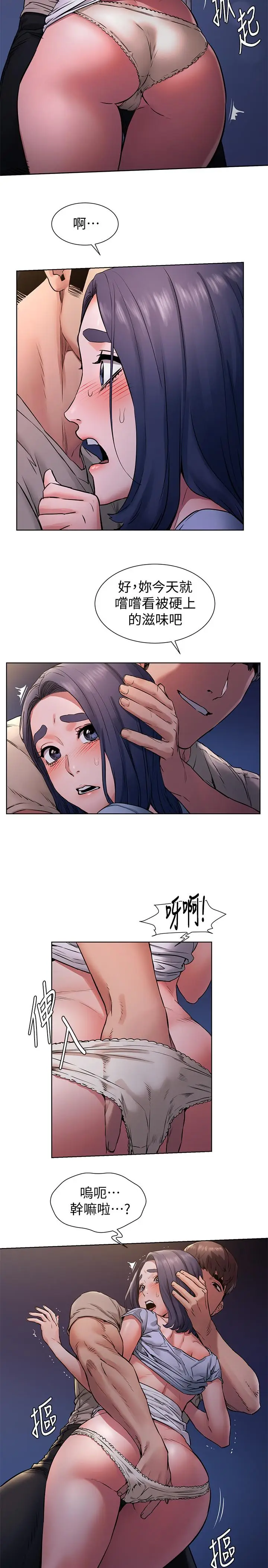 漫画《冲突》第99话第20张图