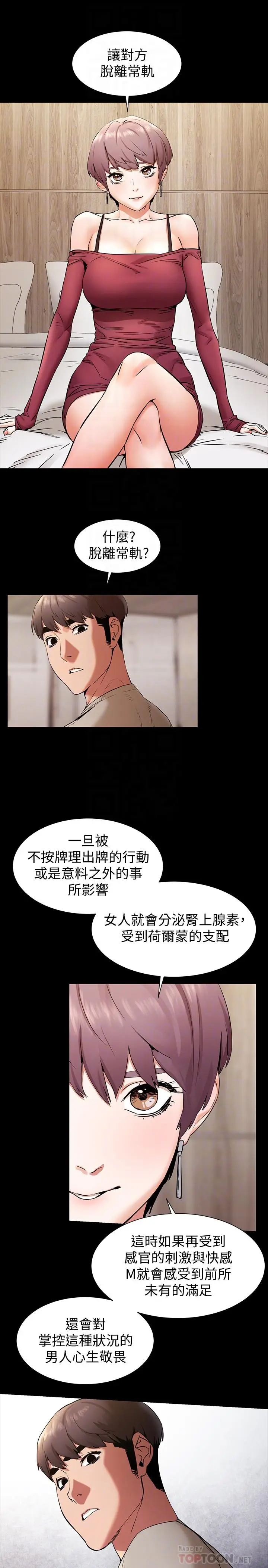 漫画《冲突》第99话第4张图