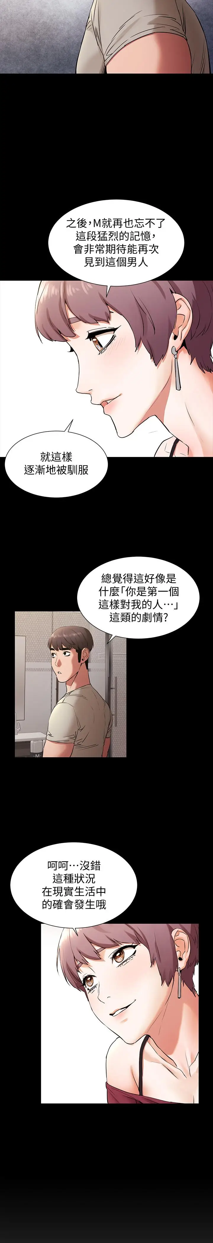 漫画《冲突》第99话第5张图