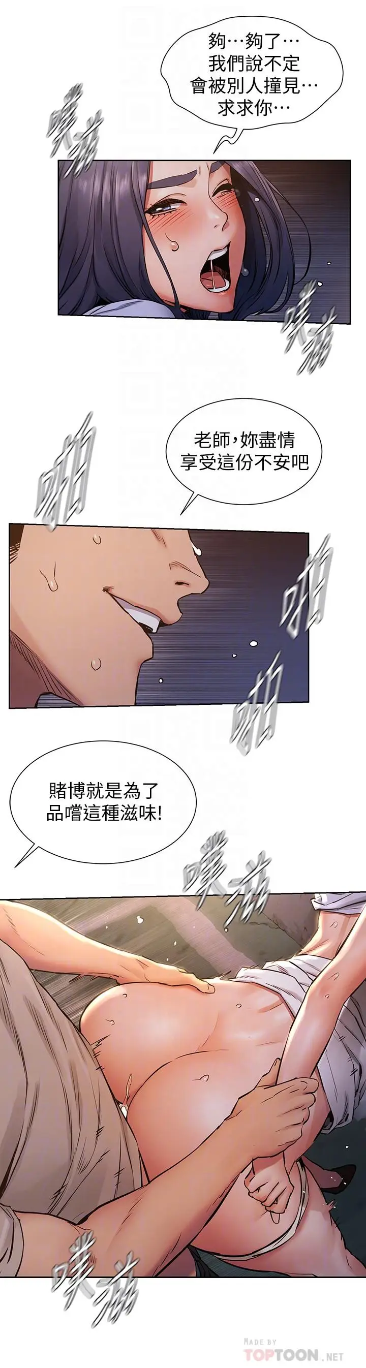 漫画《冲突》第100话第14张图