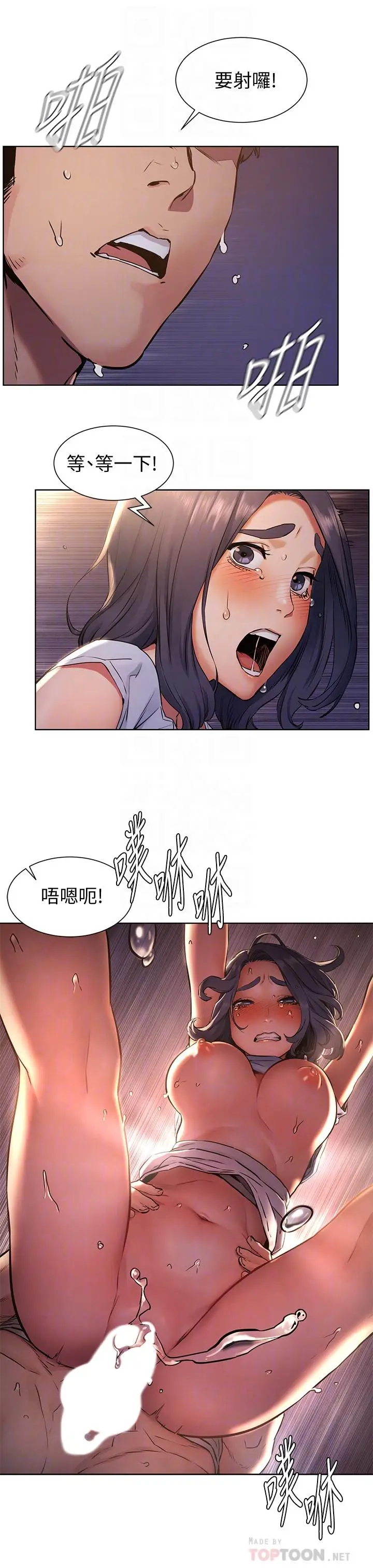 漫画《冲突》第100话第16张图