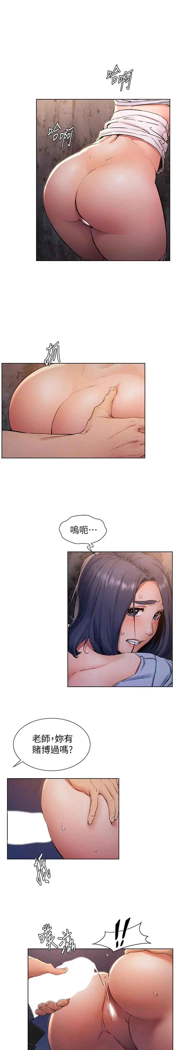 漫画《冲突》第100话第3张图