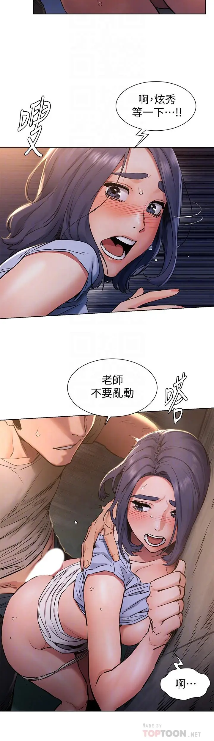 漫画《冲突》第100话第4张图
