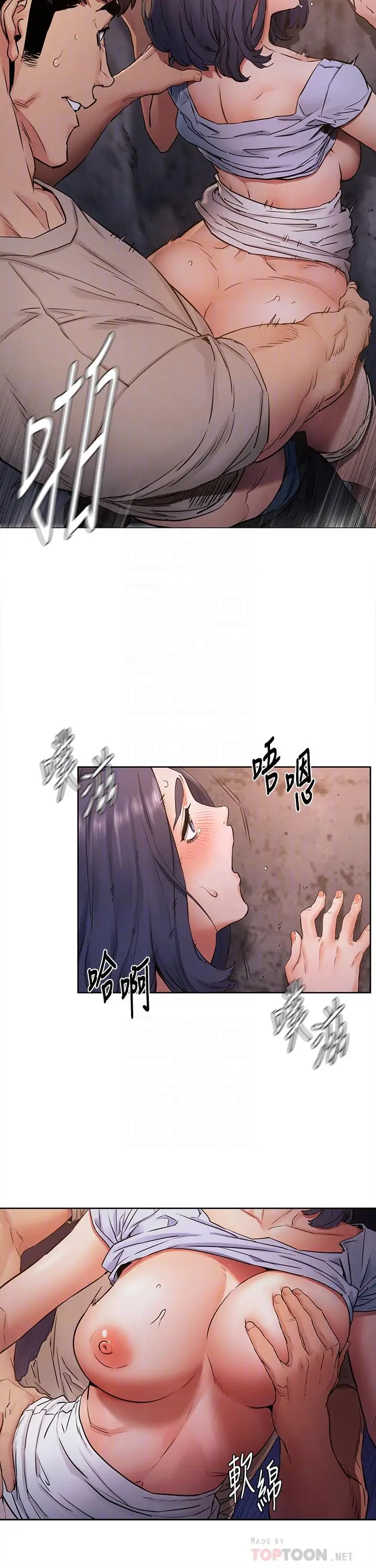 漫画《冲突》第100话第8张图