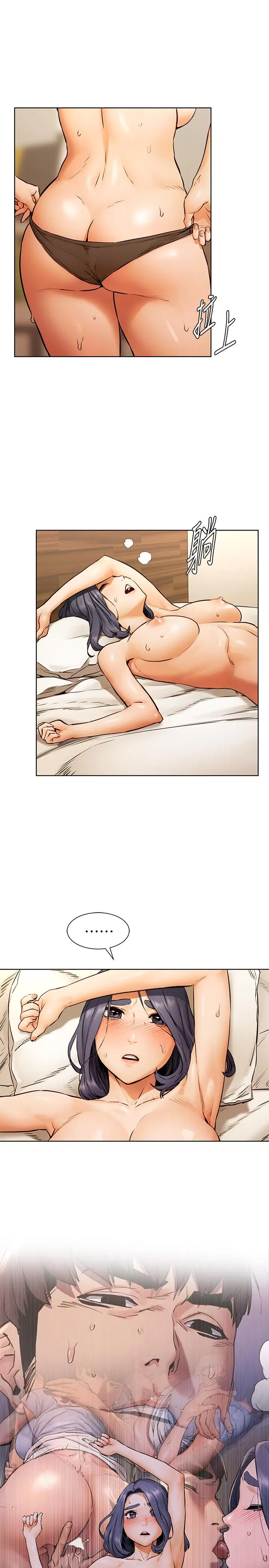 漫画《冲突》第102话第1张图