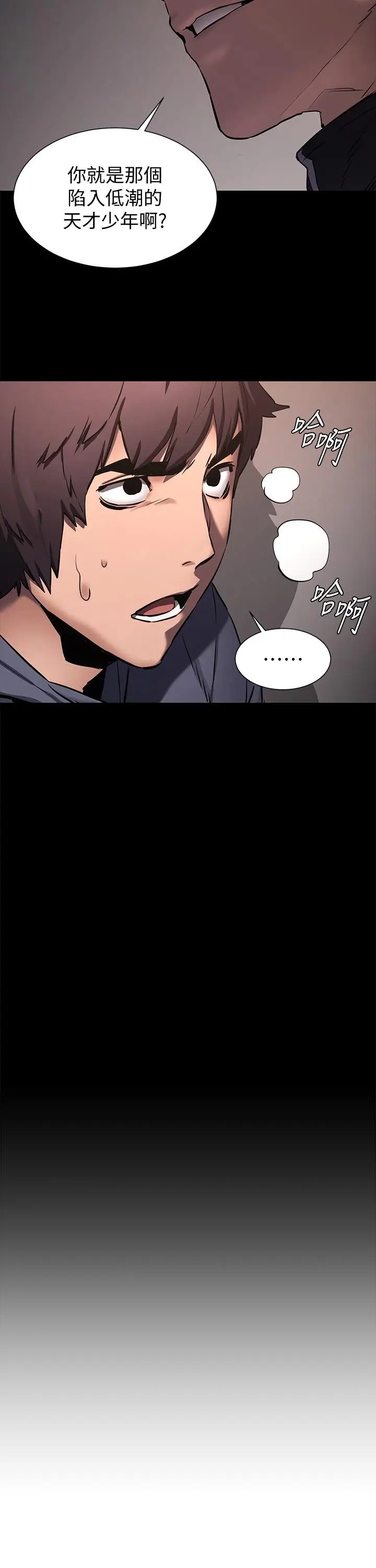 漫画《冲突》第102话第13张图