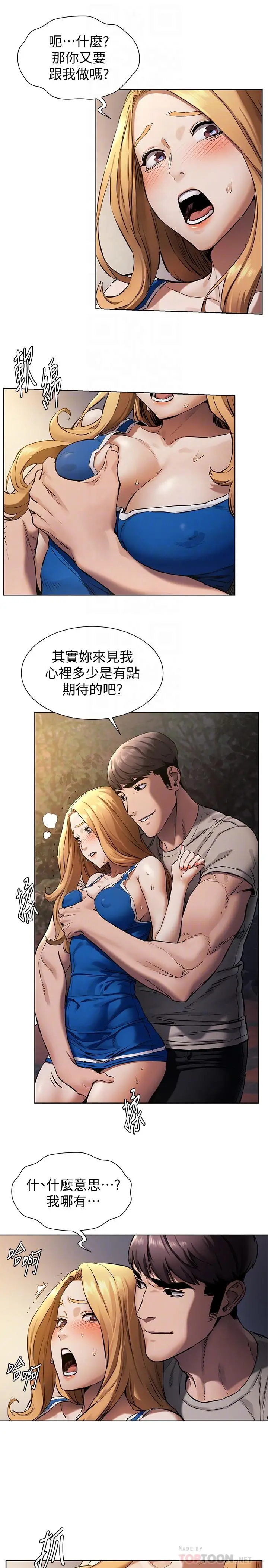 漫画《冲突》第102话第18张图