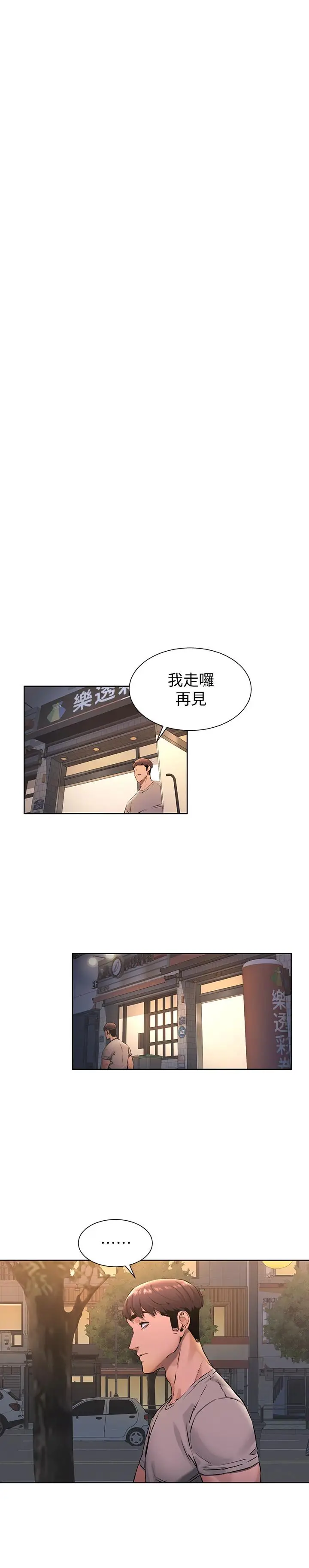 漫画《冲突》第102话第5张图