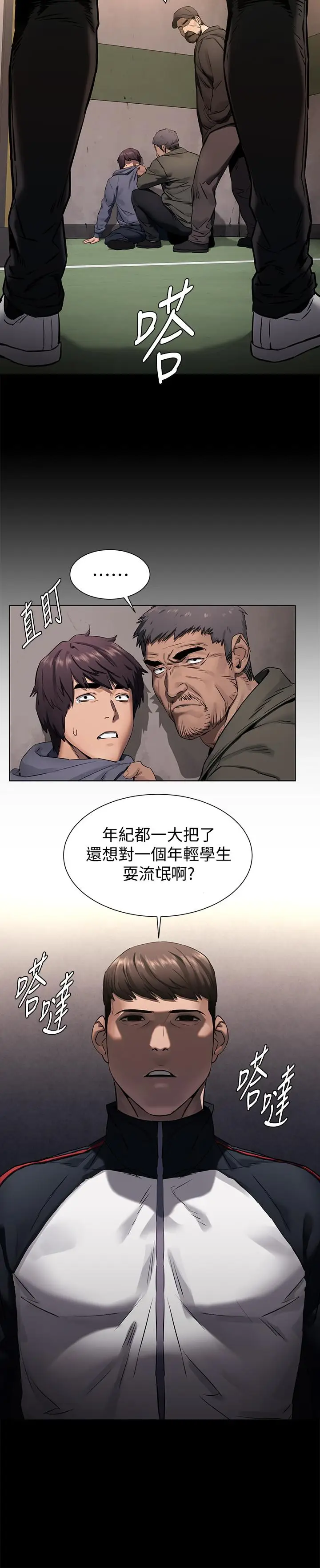 漫画《冲突》第102话第9张图