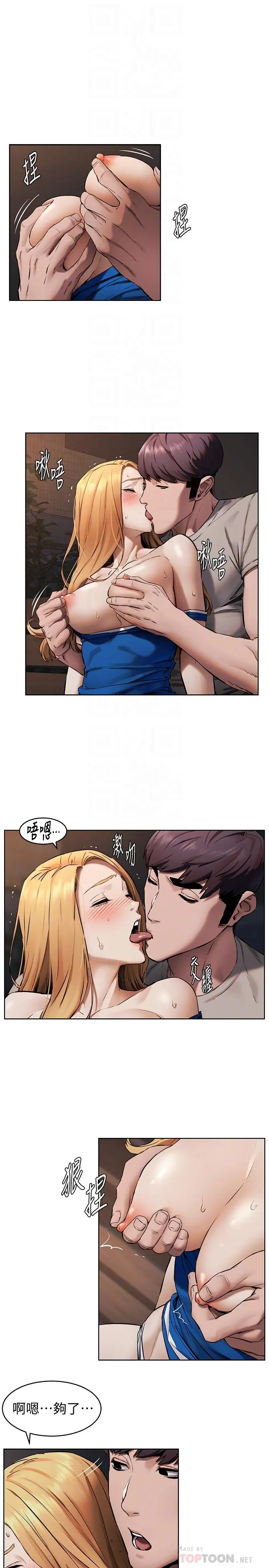漫画《冲突》第103话第11张图
