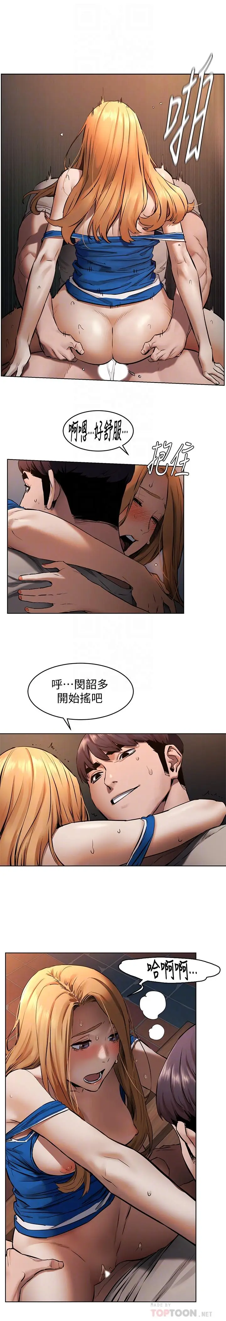 漫画《冲突》第103话第17张图