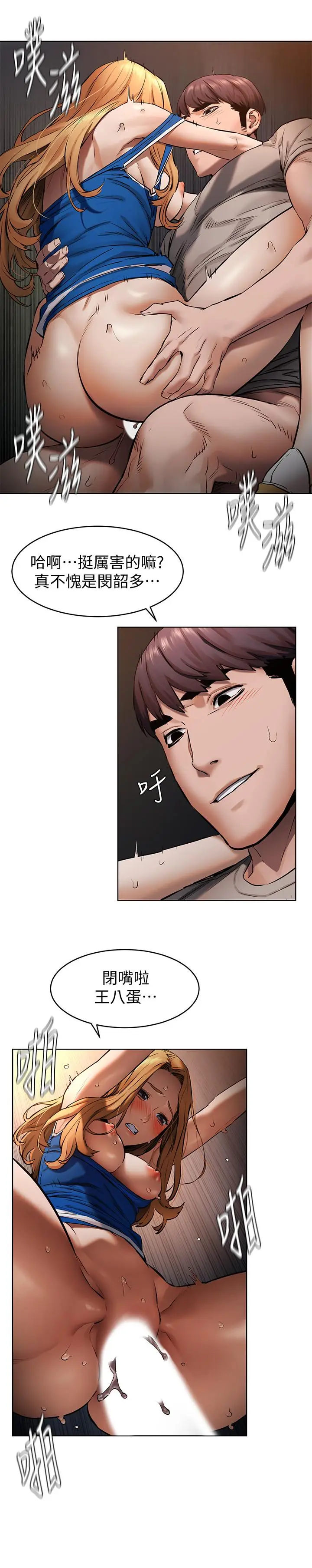 漫画《冲突》第103话第18张图