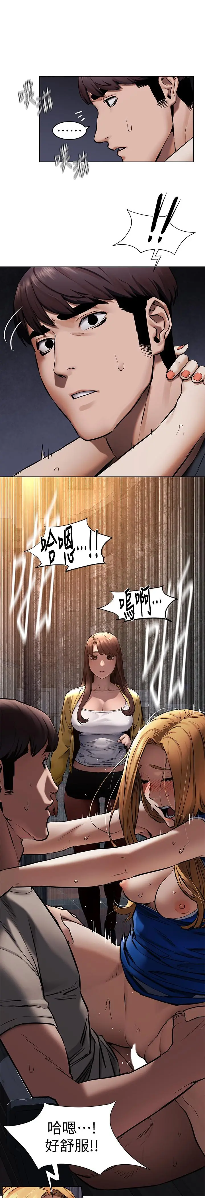 漫画《冲突》第103话第19张图