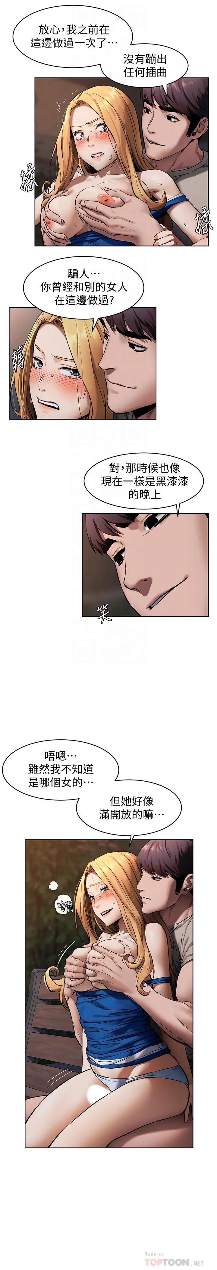 漫画《冲突》第103话第7张图