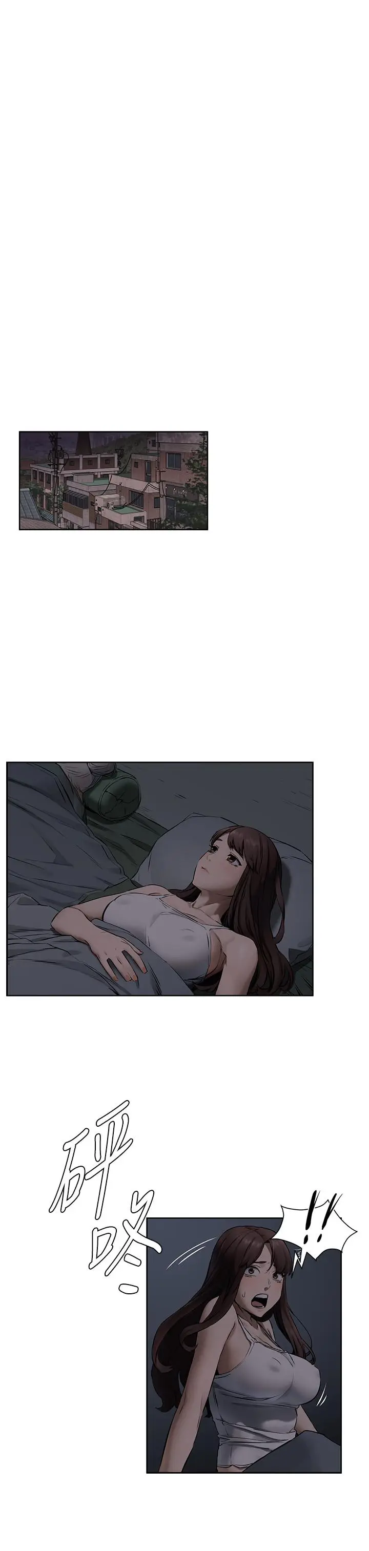 漫画《冲突》第103话第8张图