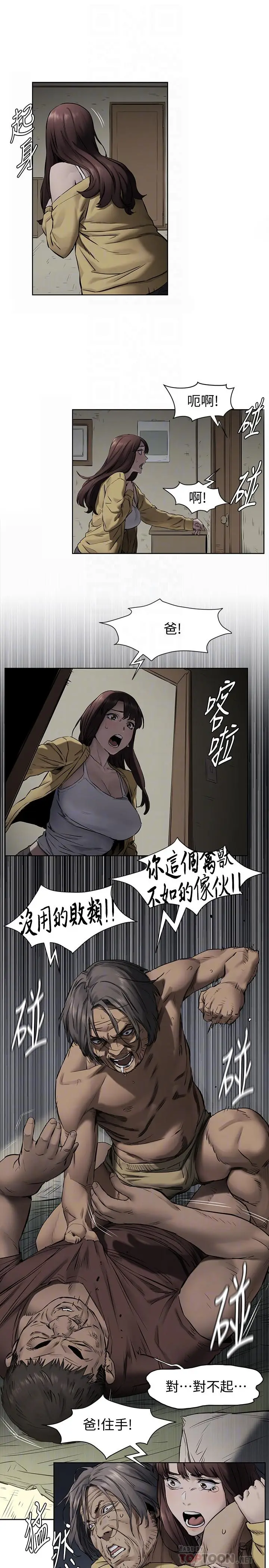 漫画《冲突》第103话第9张图