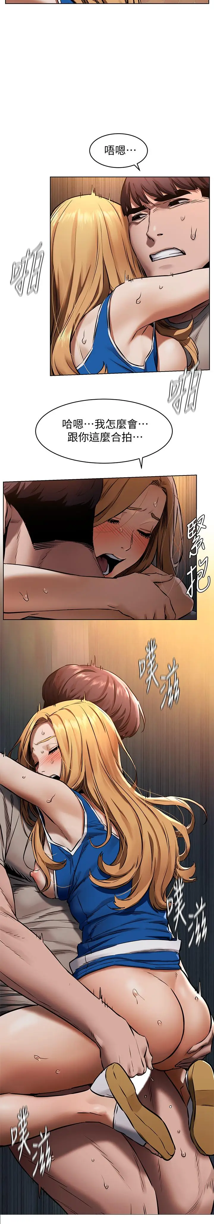 漫画《冲突》第104话第13张图