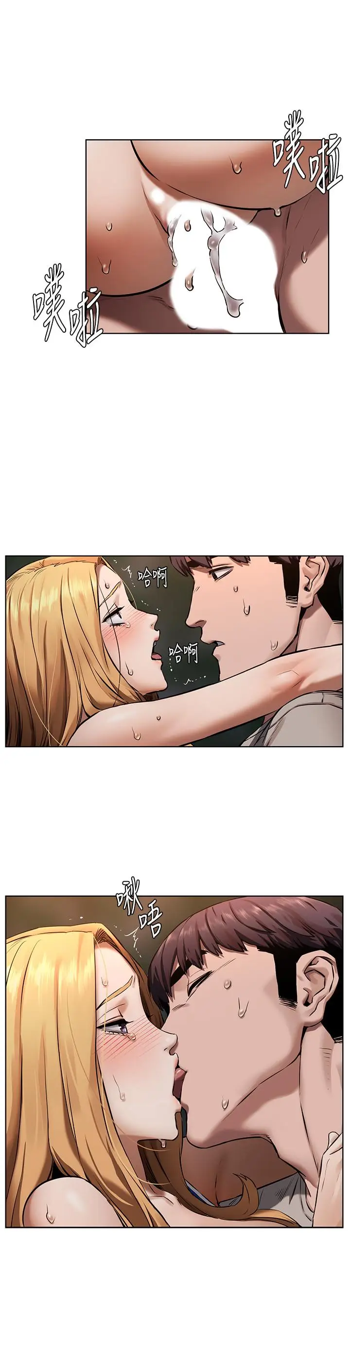 漫画《冲突》第104话第15张图