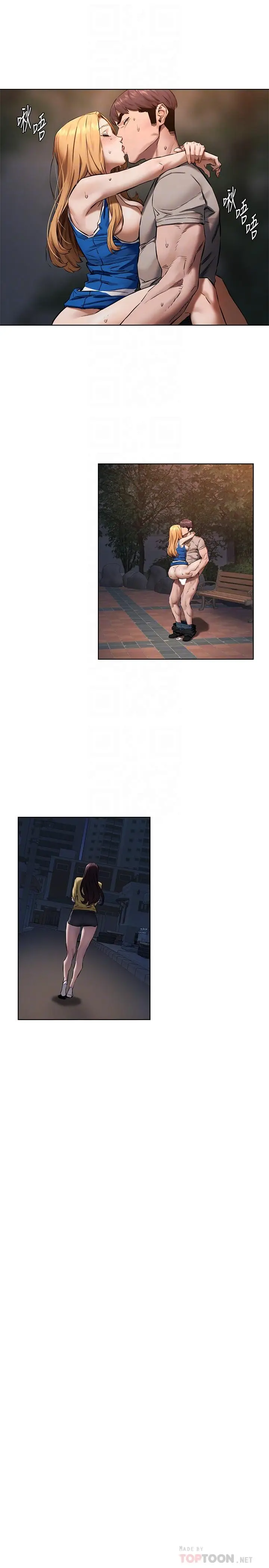 漫画《冲突》第104话第16张图