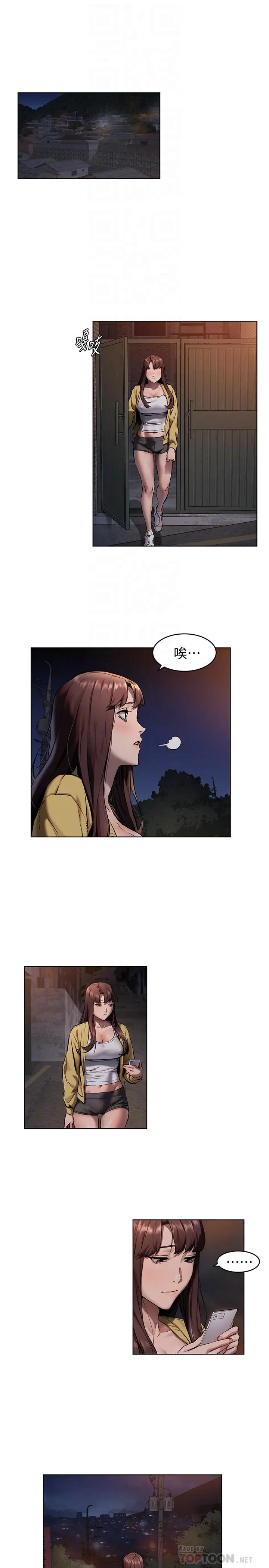漫画《冲突》第104话第4张图