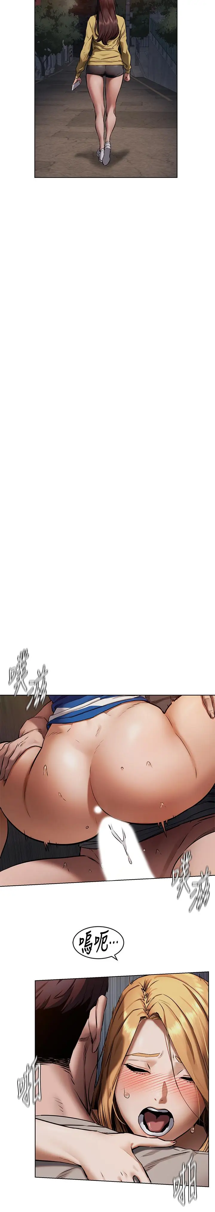 漫画《冲突》第104话第5张图