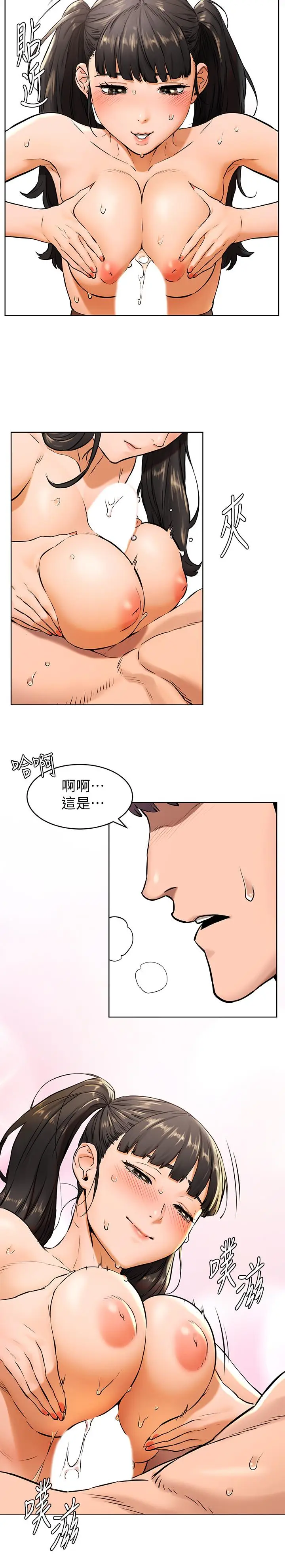 漫画《冲突》第105话第19张图