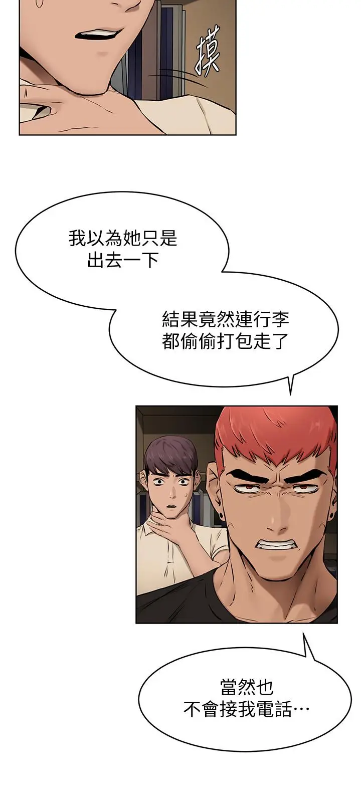 漫画《冲突》第105话第5张图