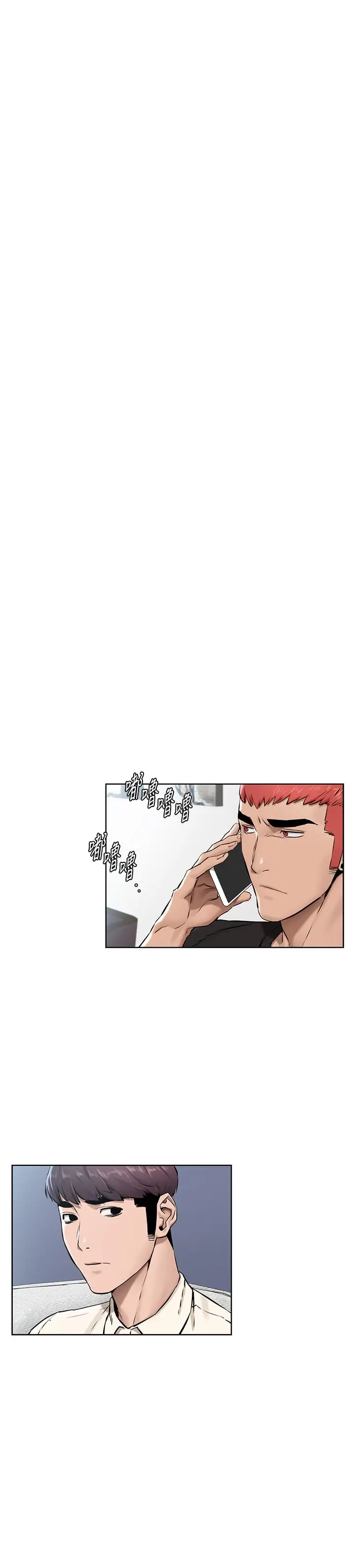 漫画《冲突》第105话第7张图