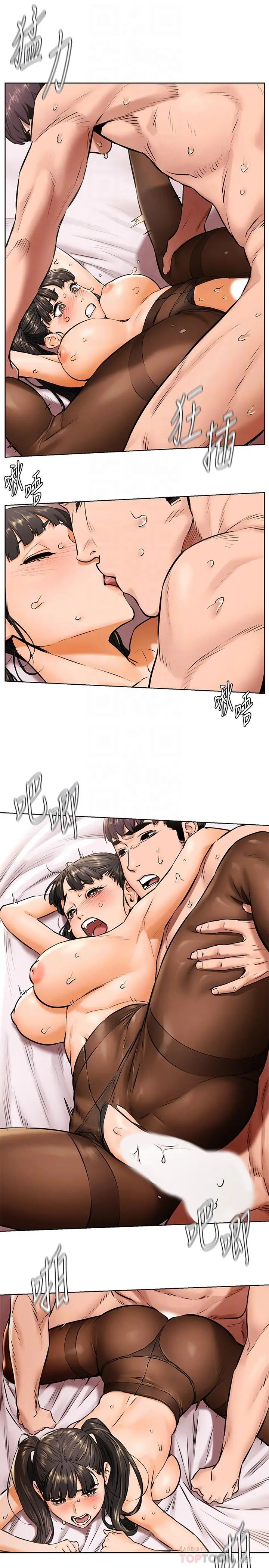 漫画《冲突》第106话第10张图