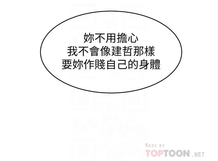 漫画《冲突》第106话第16张图