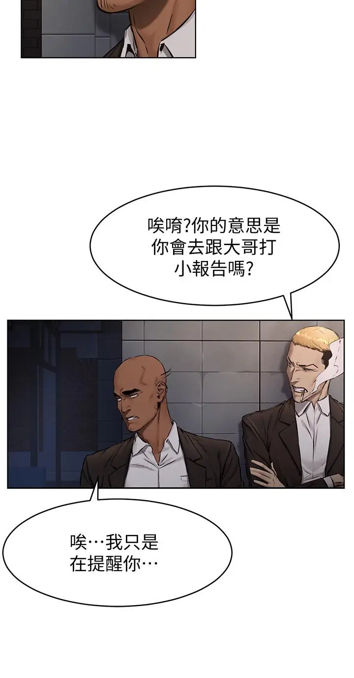 漫画《冲突》第106话第19张图
