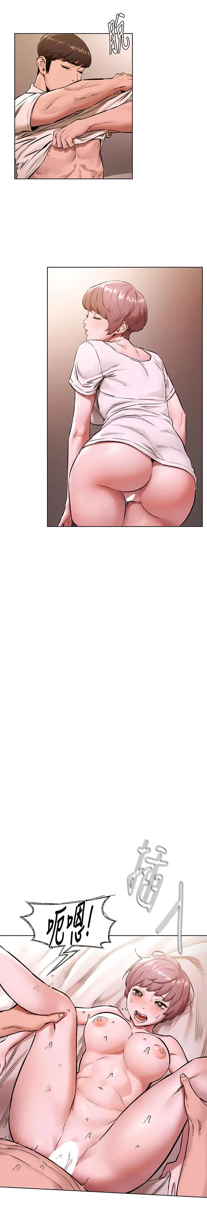 漫画《冲突》第107话第11张图