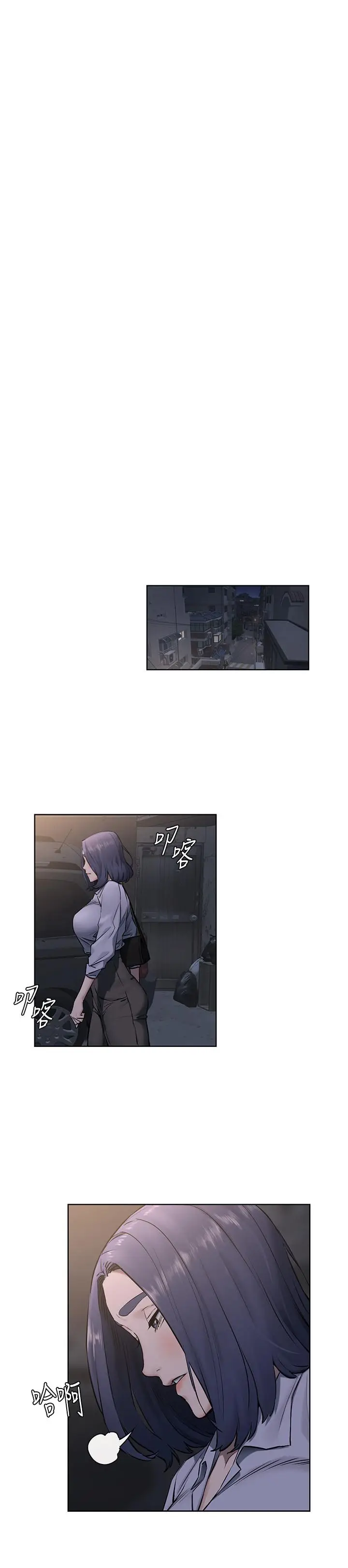 漫画《冲突》第107话第22张图