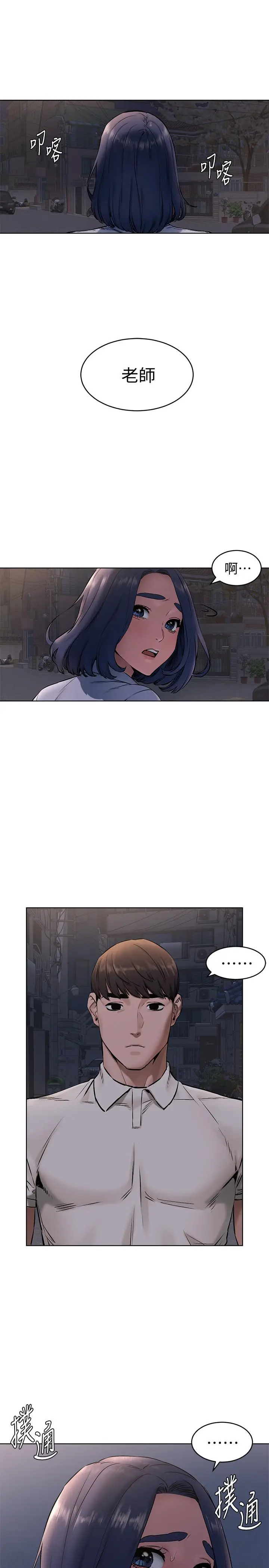漫画《冲突》第107话第23张图