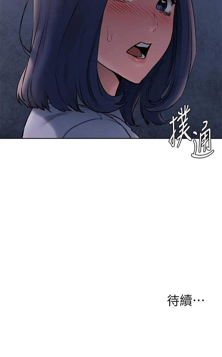 漫画《冲突》第107话第24张图