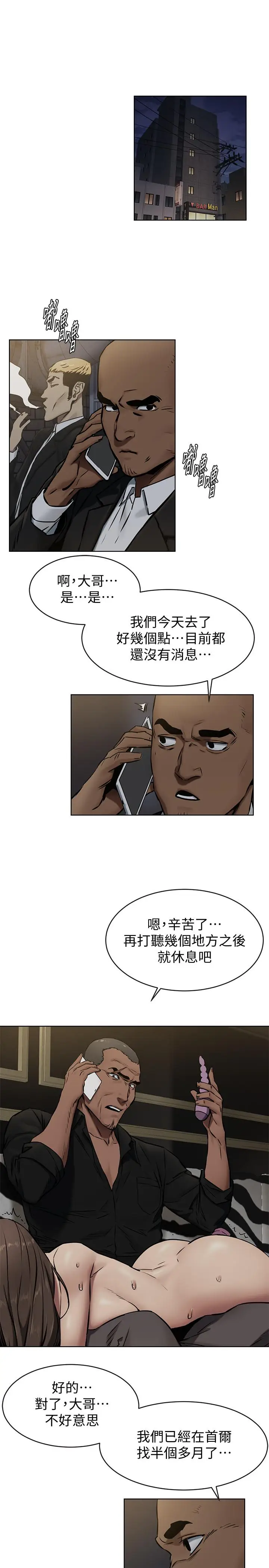 漫画《冲突》第107话第3张图