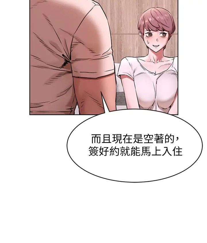 漫画《冲突》第107话第7张图