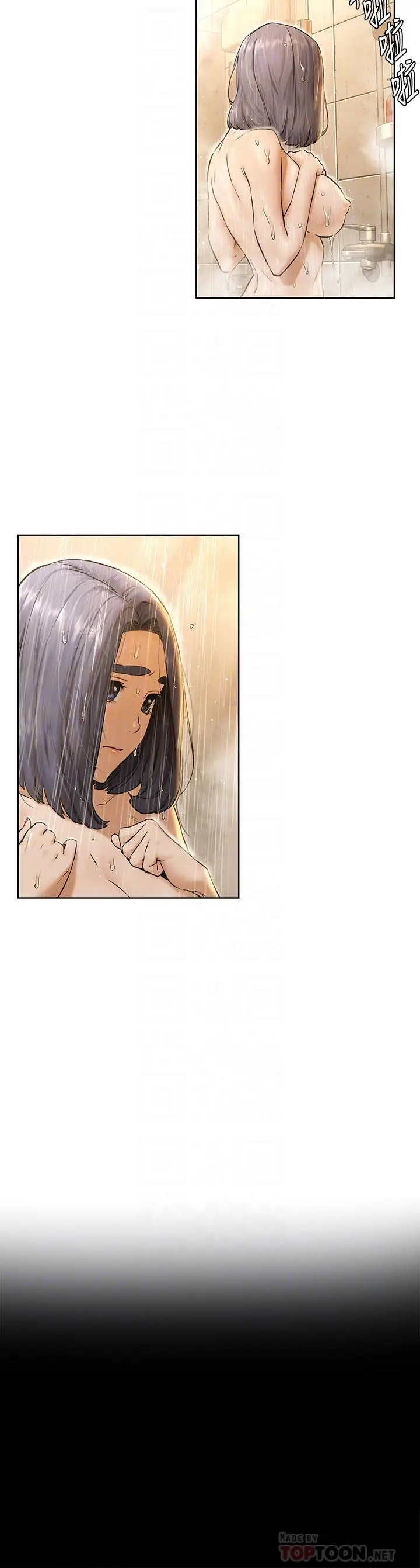 漫画《冲突》第108话第10张图