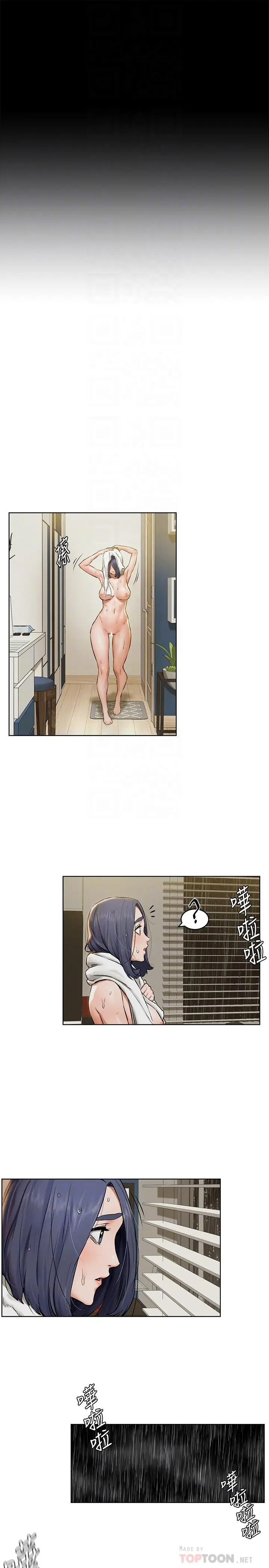 漫画《冲突》第108话第16张图