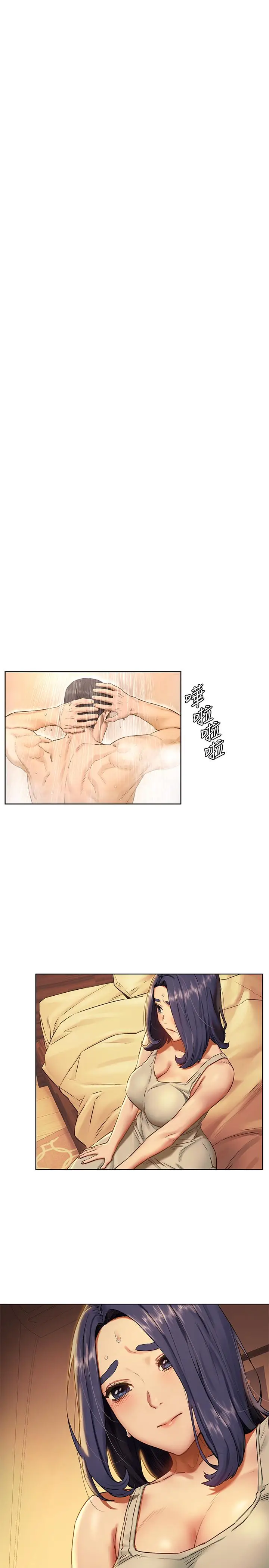 漫画《冲突》第108话第20张图