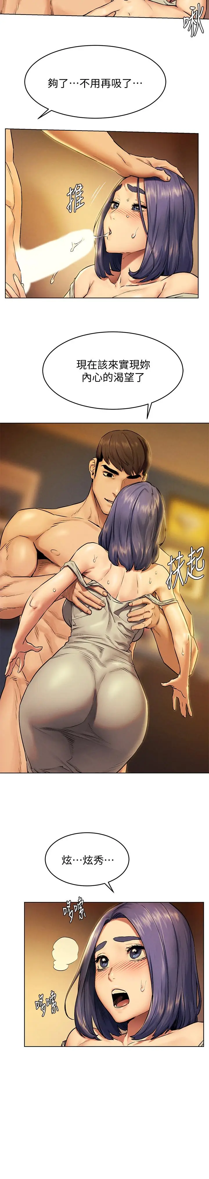 漫画《冲突》第109话第15张图