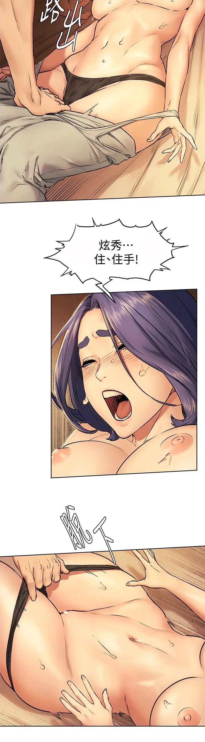 漫画《冲突》第109话第17张图